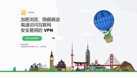 PandaVPN 怎么样?PandaVPN 最新评测 PandaVPN 怎么样?PandaVPN 最新评测