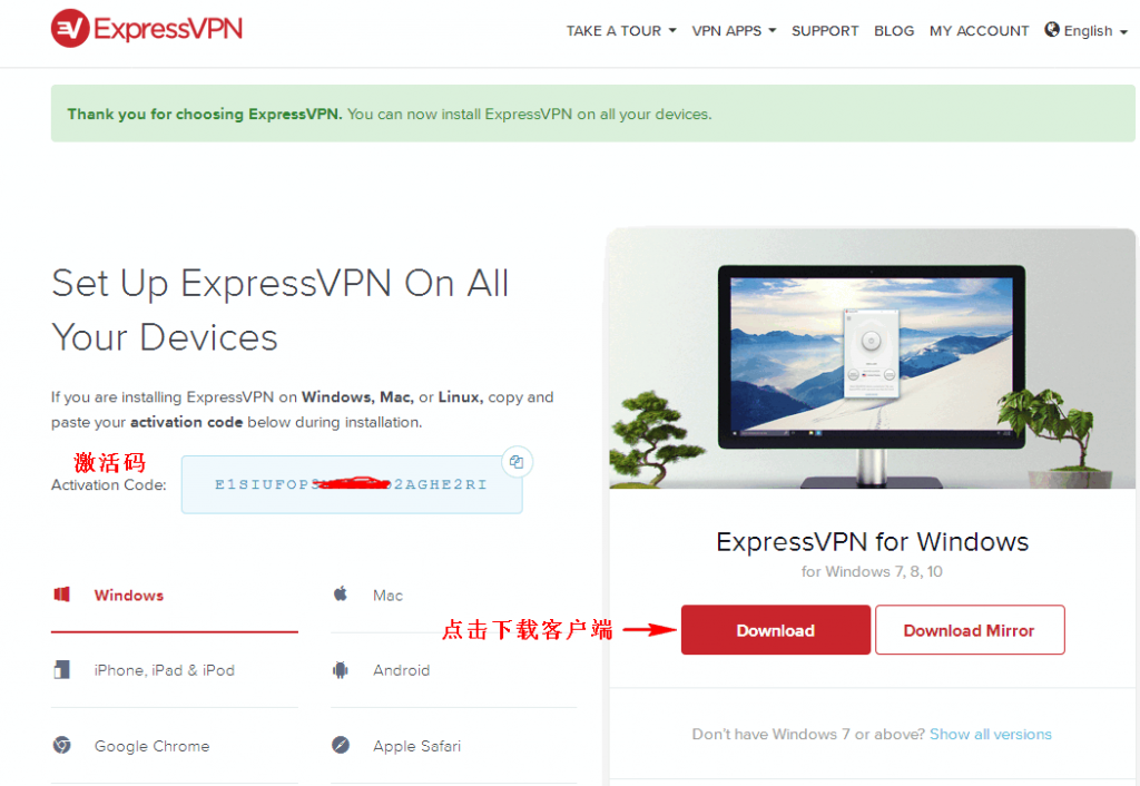 ExpressVPN客户端下载