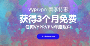vyprvpn中国优惠-vpnbay