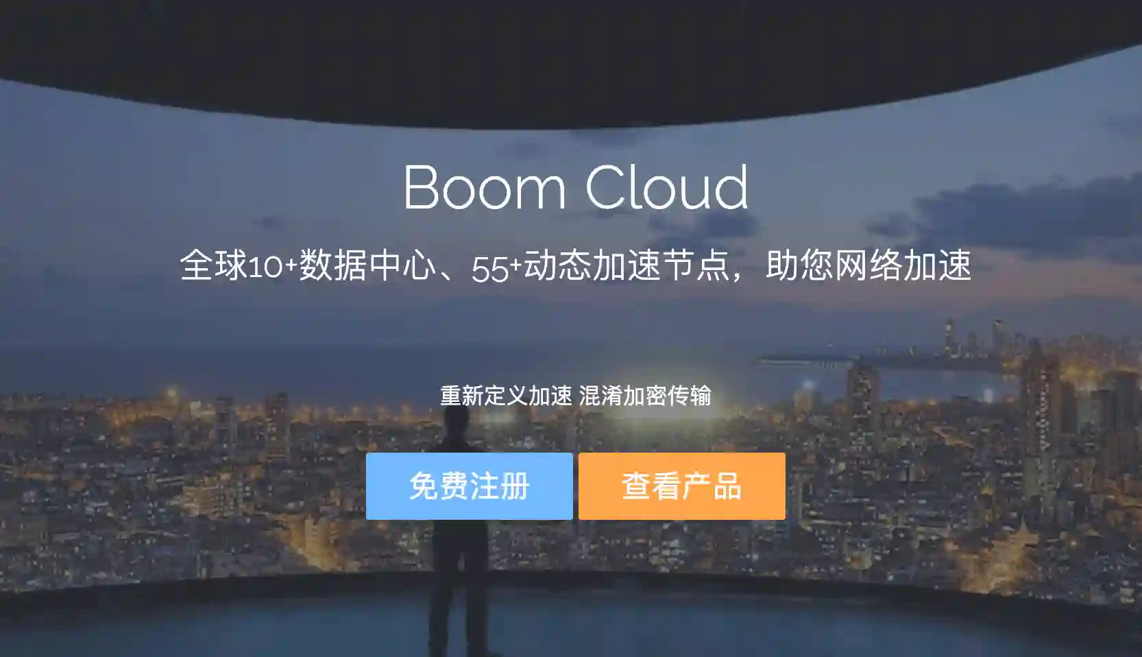 BoomCloud-VPN