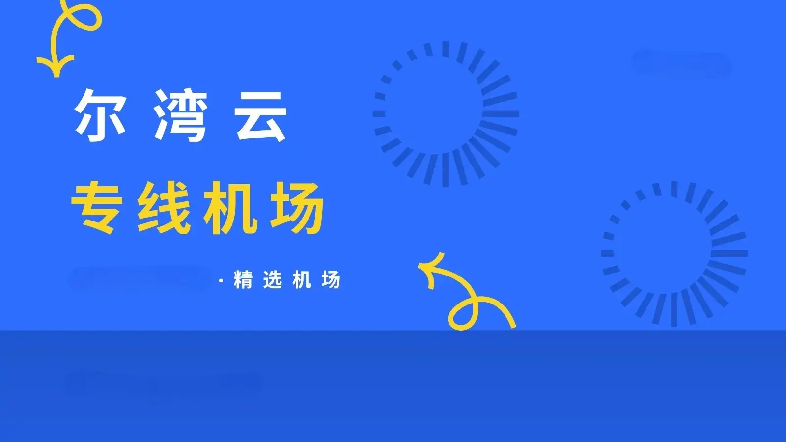 2025最新高速稳定梯子分享︱推荐便宜好用的手机电脑翻墙机场节点vpn - VPNBay